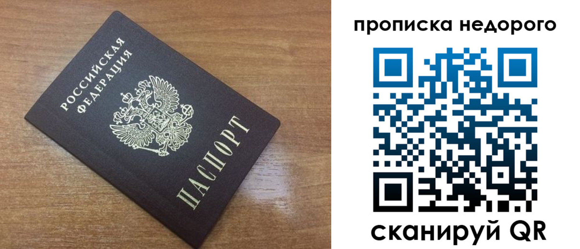 прописка регистрация в Острогожске