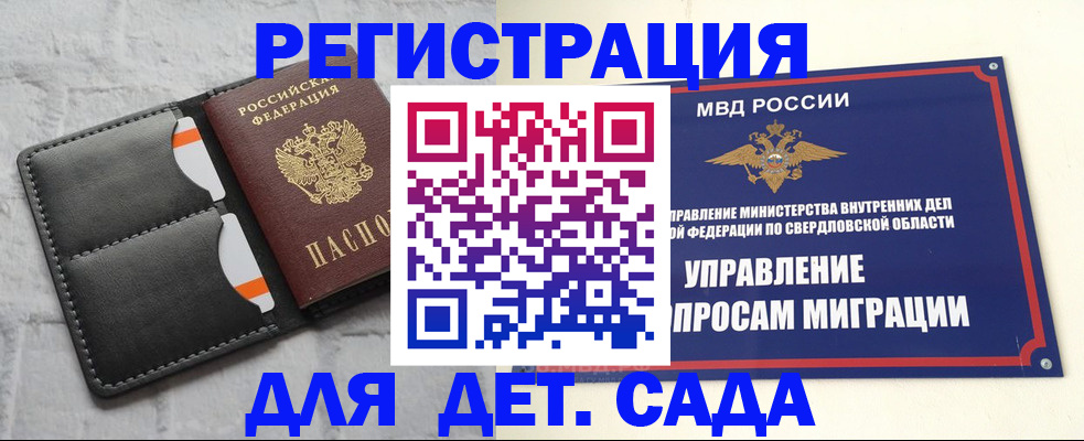 временная регистрация законно в Острогожске