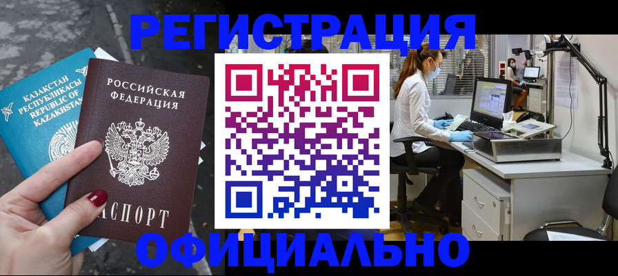 купить прописку в Острогожске