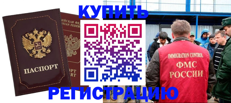 прописка регистрация в Острогожске